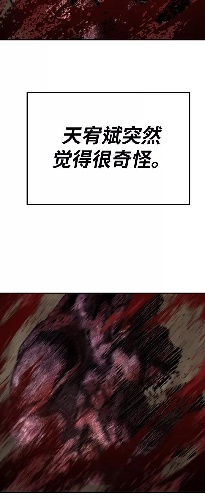 [第23话] 无名（2）81