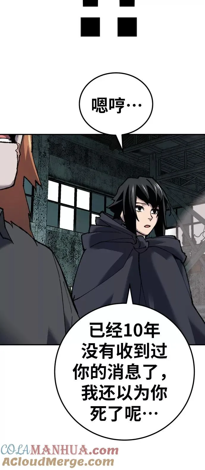 [第30话] 追击战76