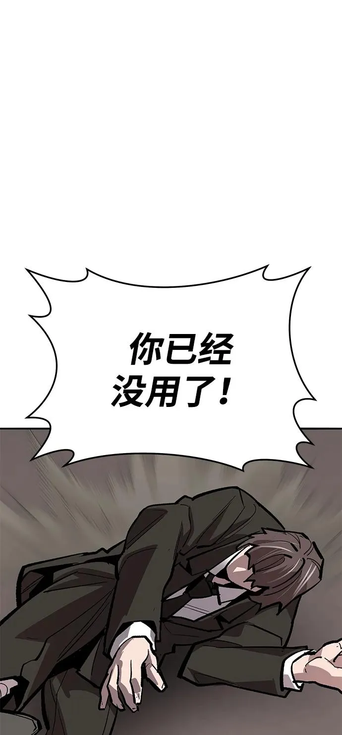[第2部] 第54话 谜题130