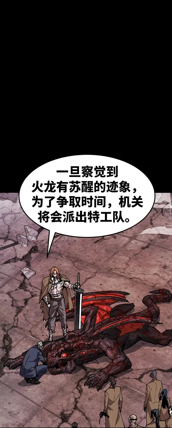 [第11话] 最强防御队（7）13
