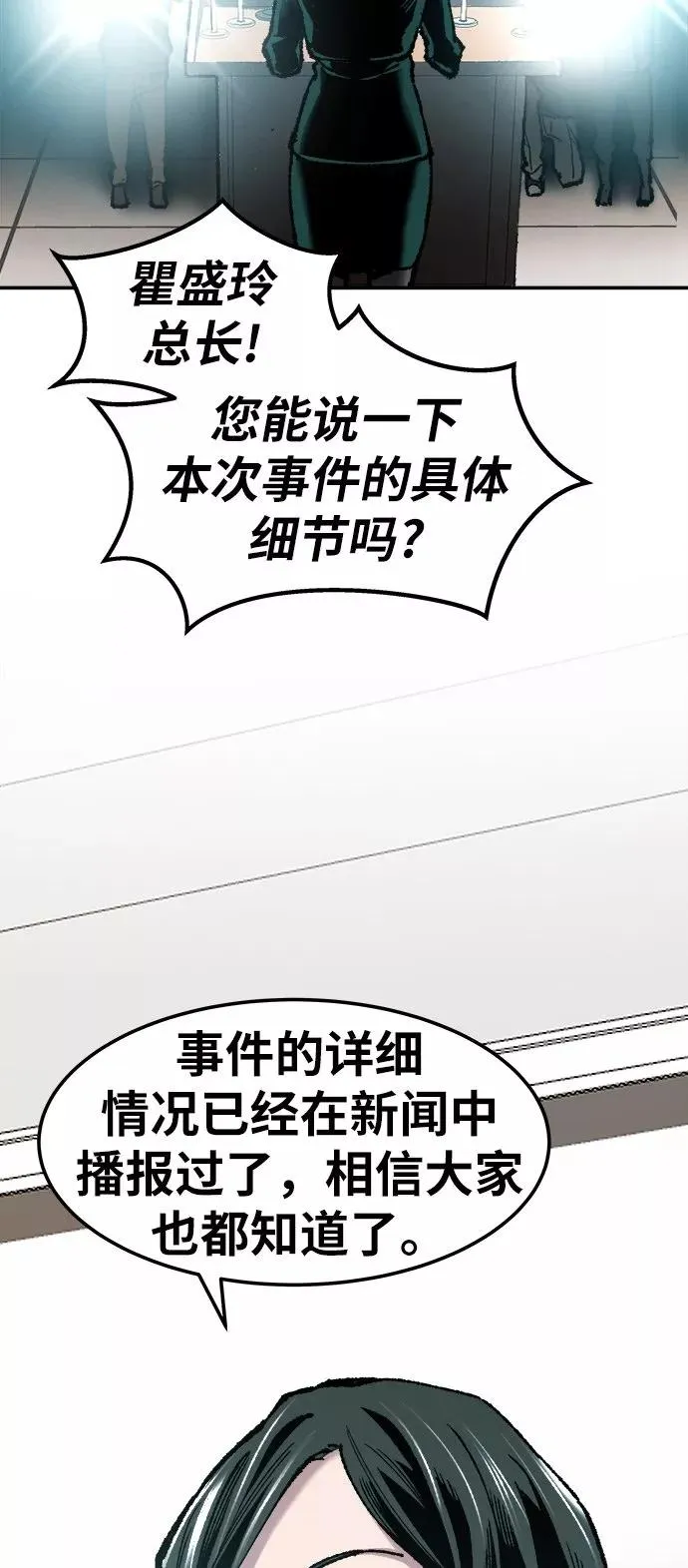 [第16话] 最强防御队（12）113