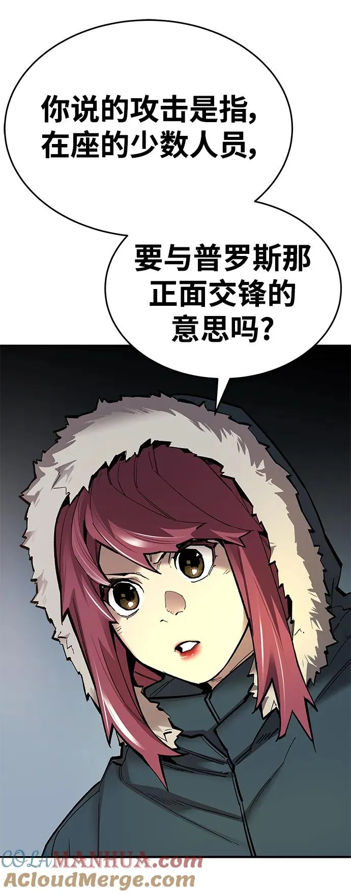 [第2部] 第21话 普罗斯那攻略队（7)4