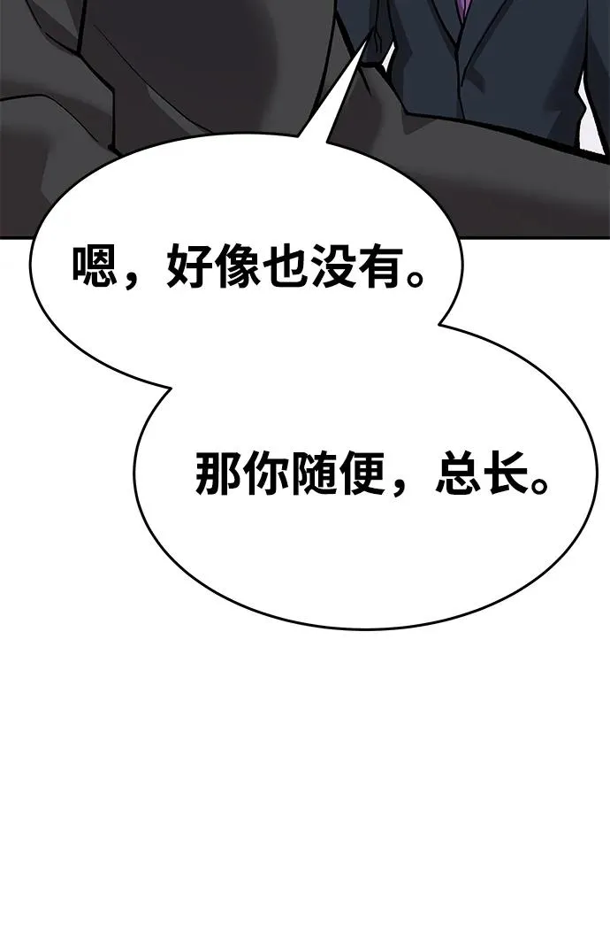 [第2部] 第19话 普罗斯那攻略队（5)59