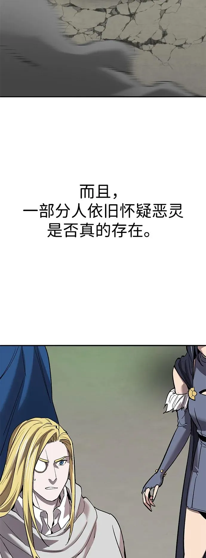 [第2部] 第81话 8星屠杀者（5）18