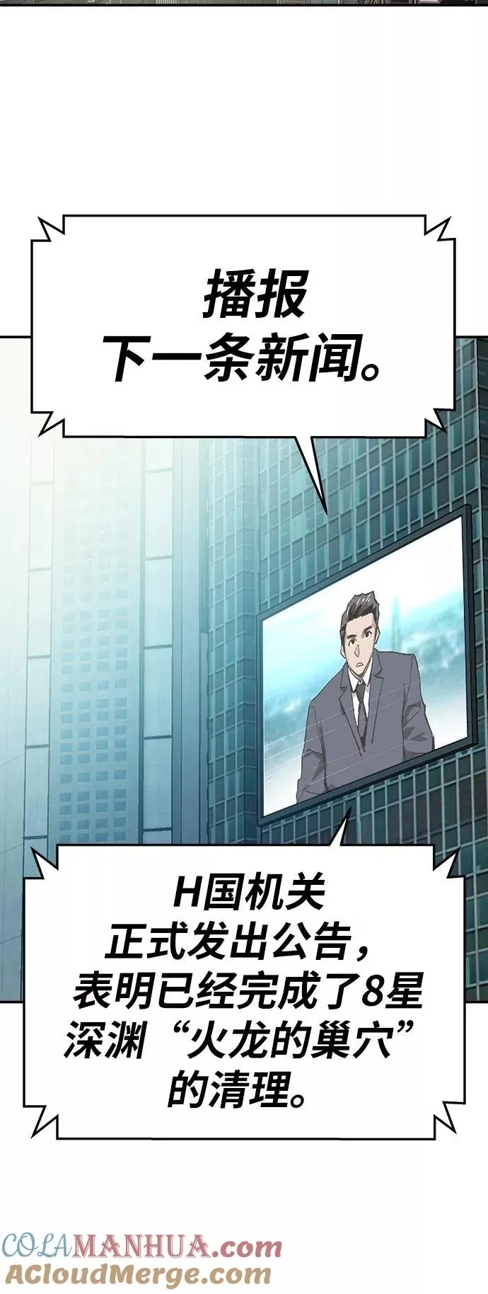 [第16话] 最强防御队（12）100