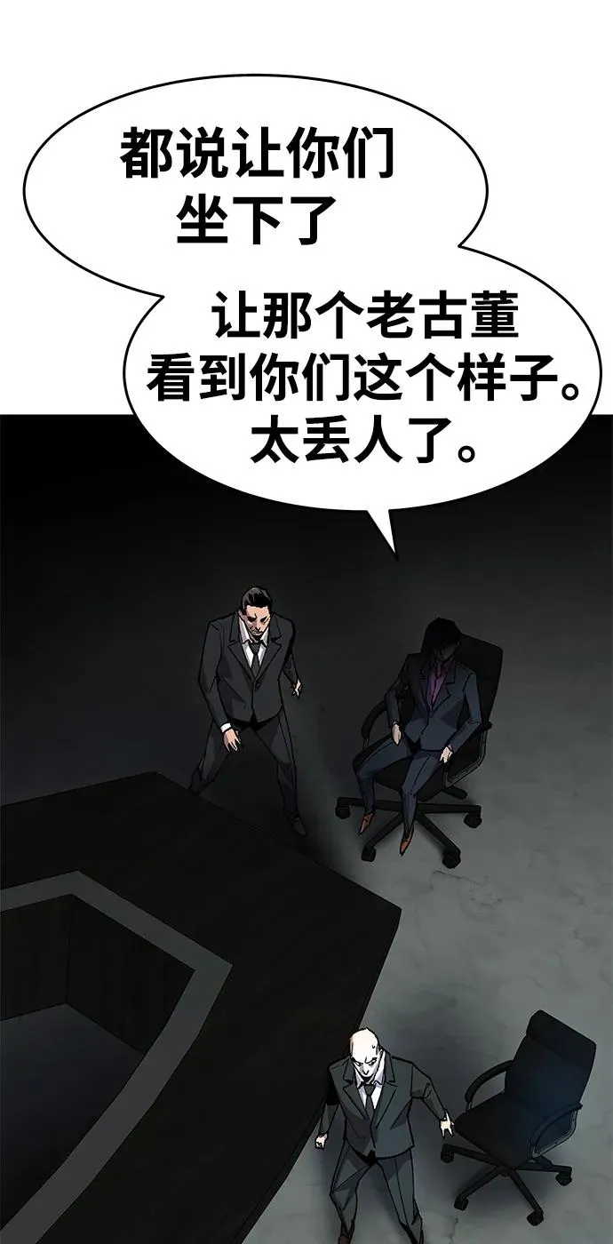 [第2部] 第10话 异变（2）138