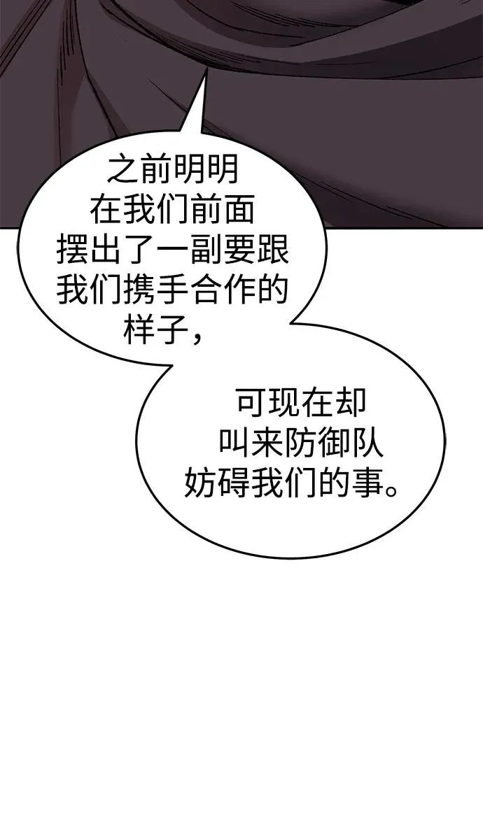 [第2部] 第50话 燃烧的世界（5）75
