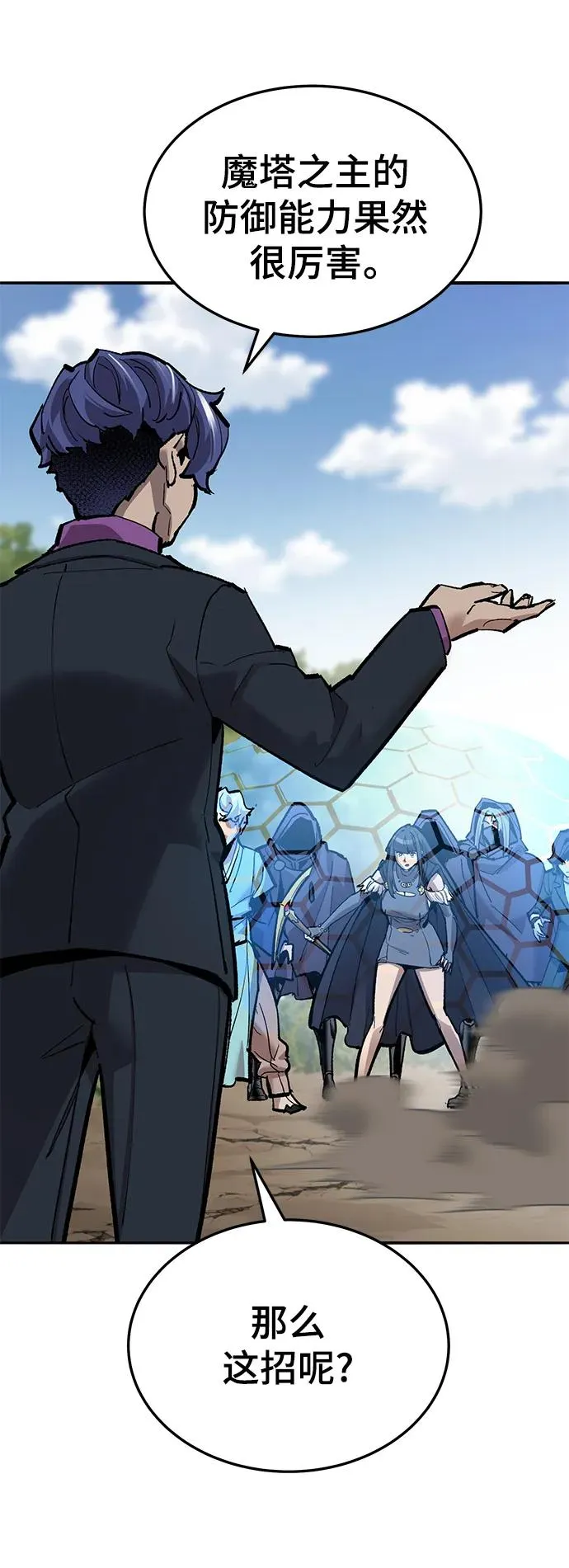 [第2部] 第33话 北伐（5）17