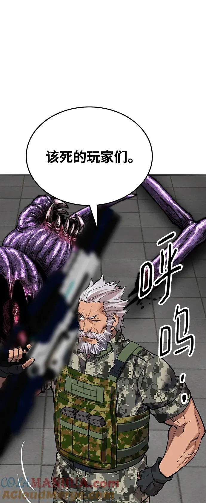 [第2部] 第48话 燃烧的世界（3）52