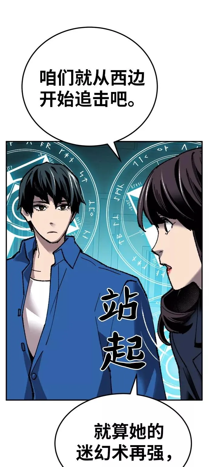 [第29话] 天恶岛95