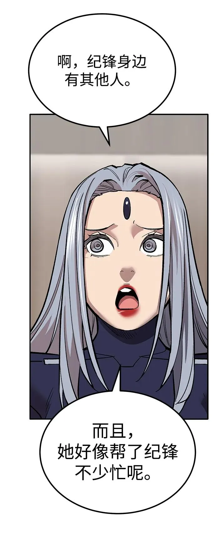 [第2部] 第75话 林纪锋和林纪锋102