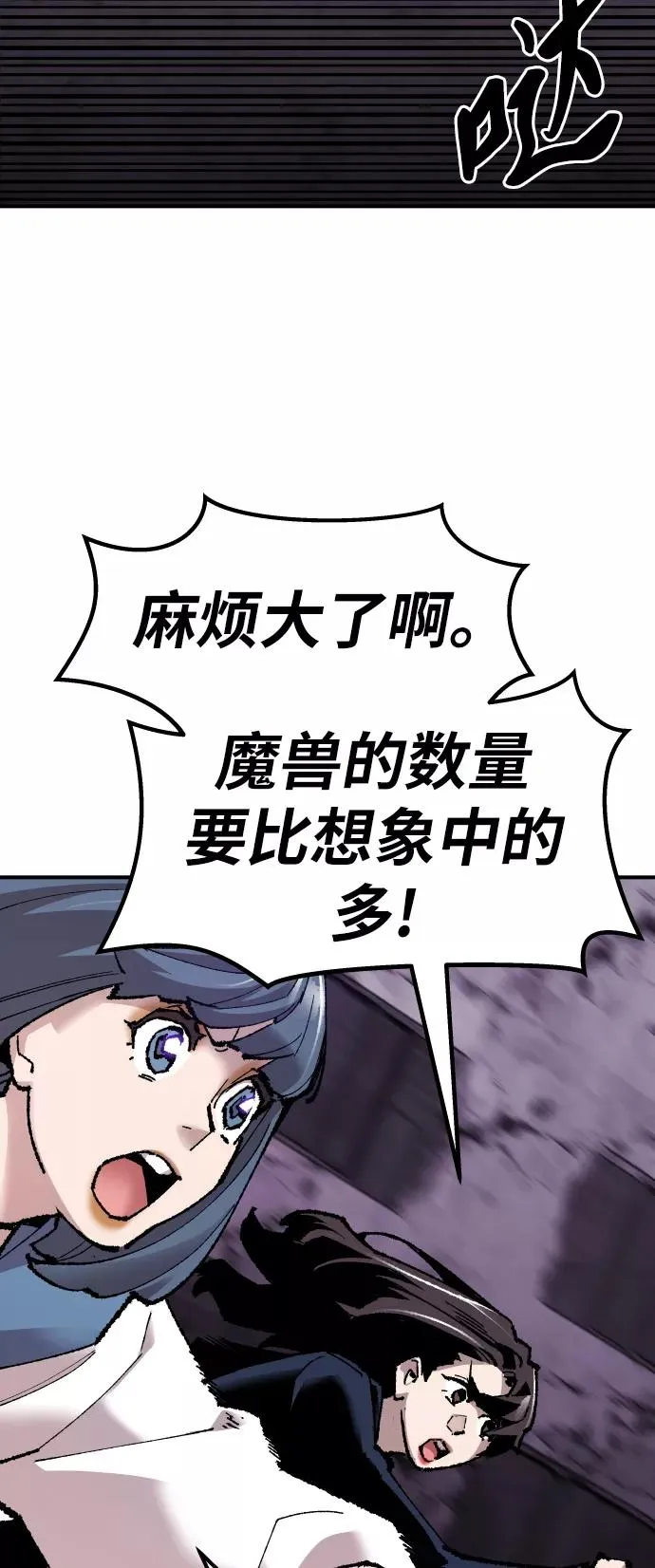 [第67话] S市攻防战（3）101