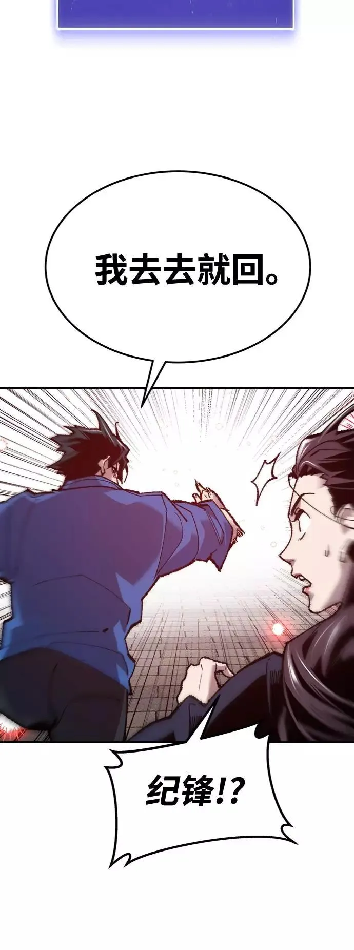 [第34话] 进入86