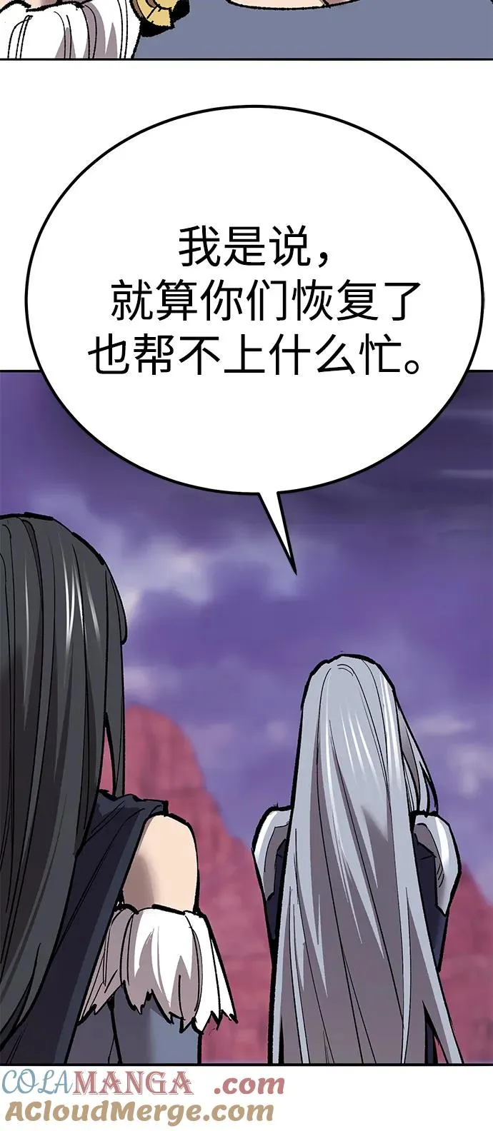 [第2部] 第71话 希丝和斯尼克96