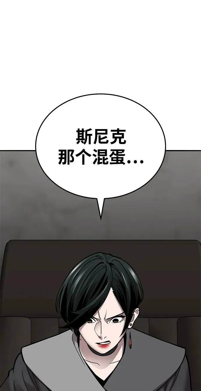 [第2部] 第48话 燃烧的世界（3）165