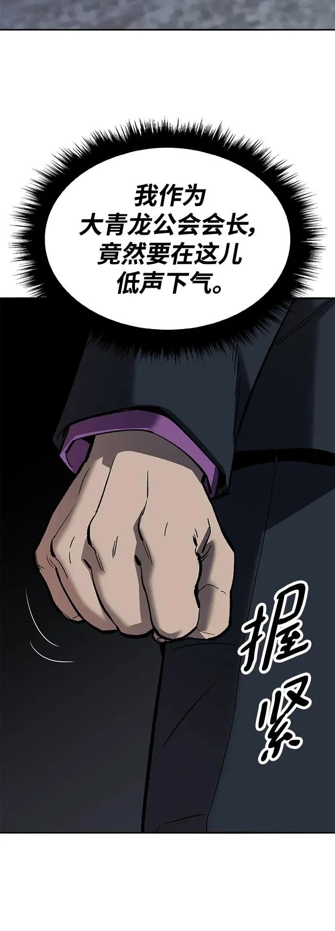 [第2部] 第44话 D国78