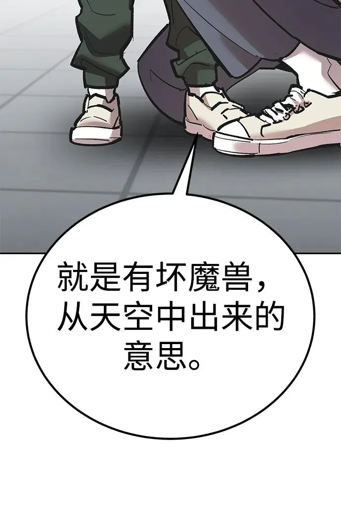 [第2部] 第70话 同一片天空17
