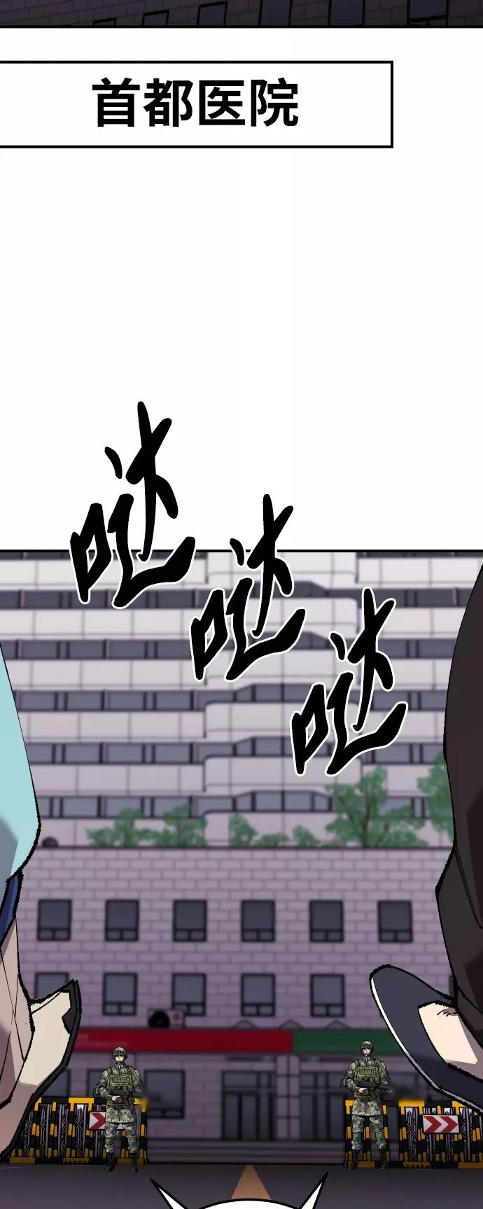 [第67话] S市攻防战（3）110