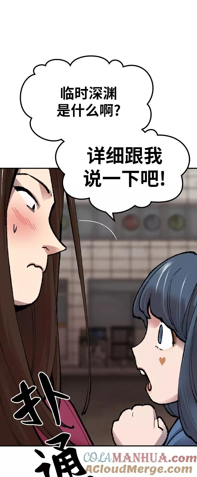 [第55话] 类人（1）92