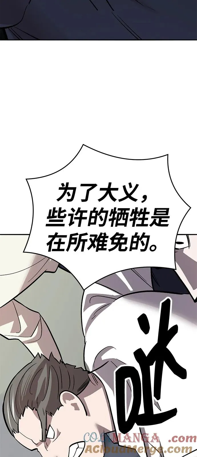 [第2部] 第61话 集结148