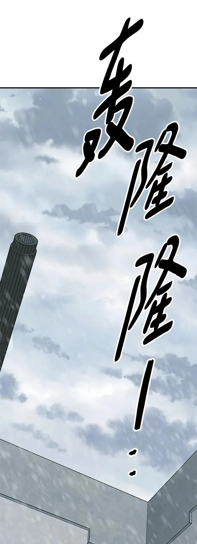 [第2部] 第17话 普罗斯那攻略队（3)93