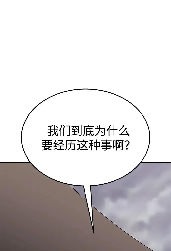 [第2部] 第53话 燃烧的世界（8）7