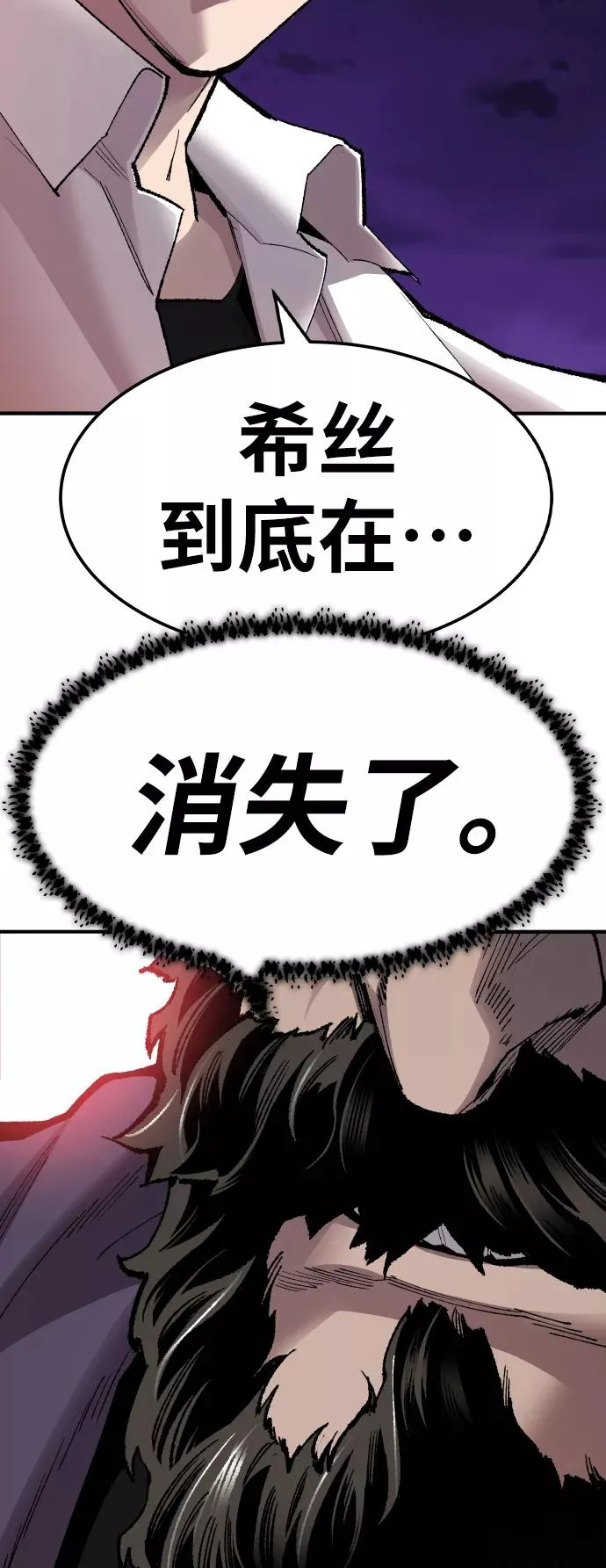 [第71话] S市攻防战（7）82