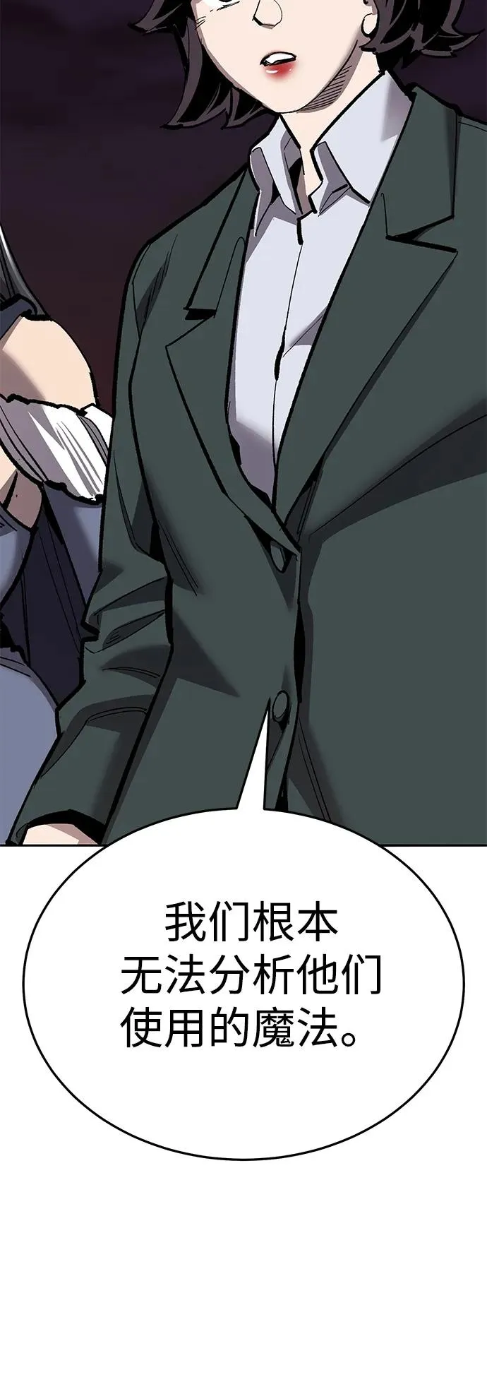 [第2部] 第59话 时间线77