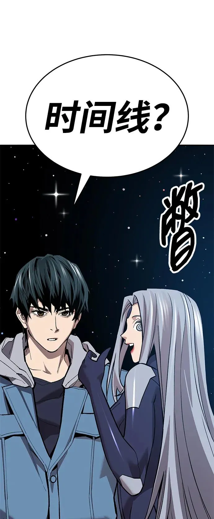 [第2部] 第63话 其他次元的宇宙119