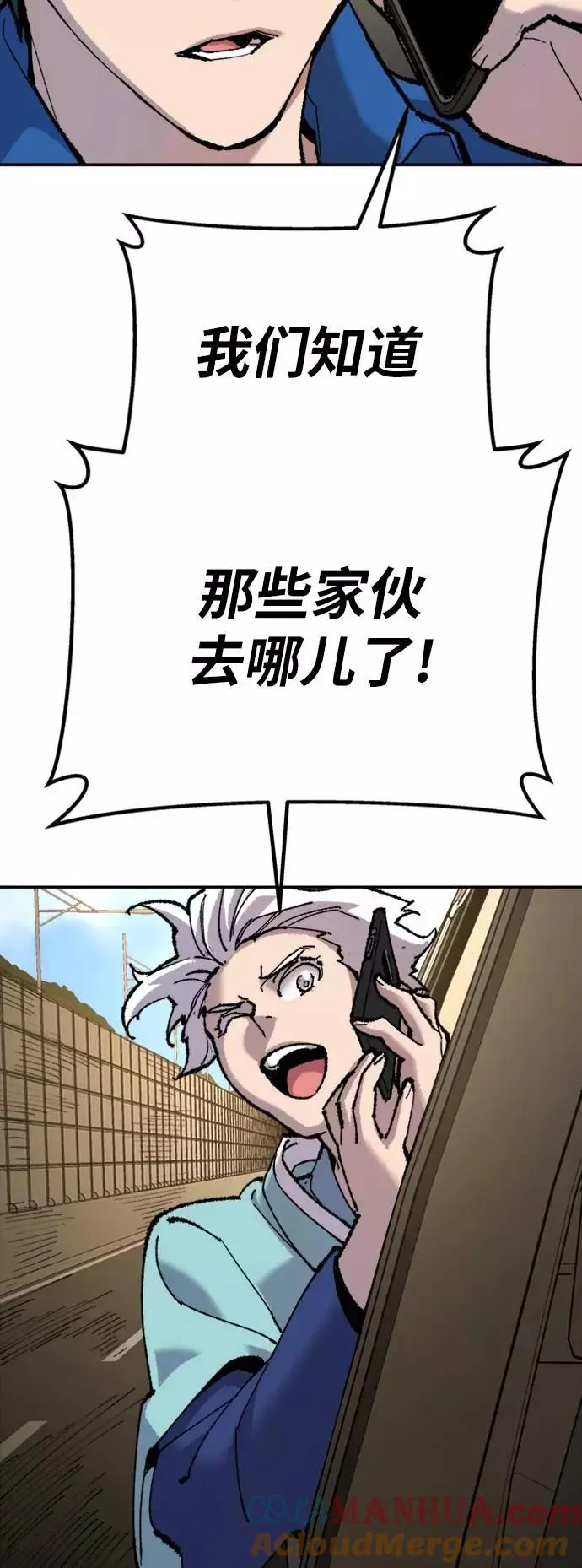 [第33话] 痕迹28
