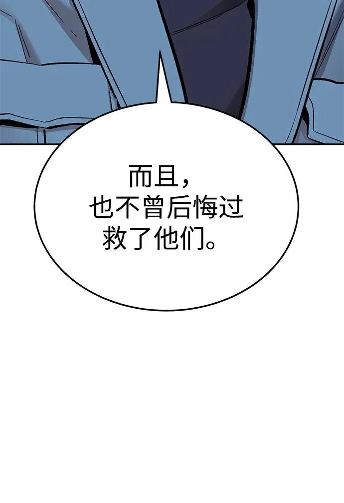 [第2部] 第52话 燃烧的世界（7）41