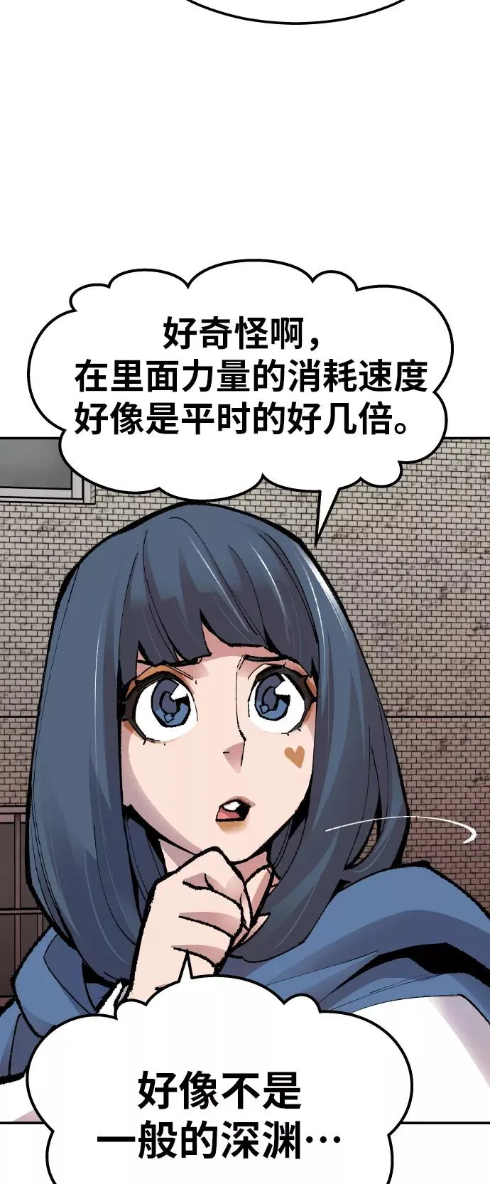 [第55话] 类人（1）89