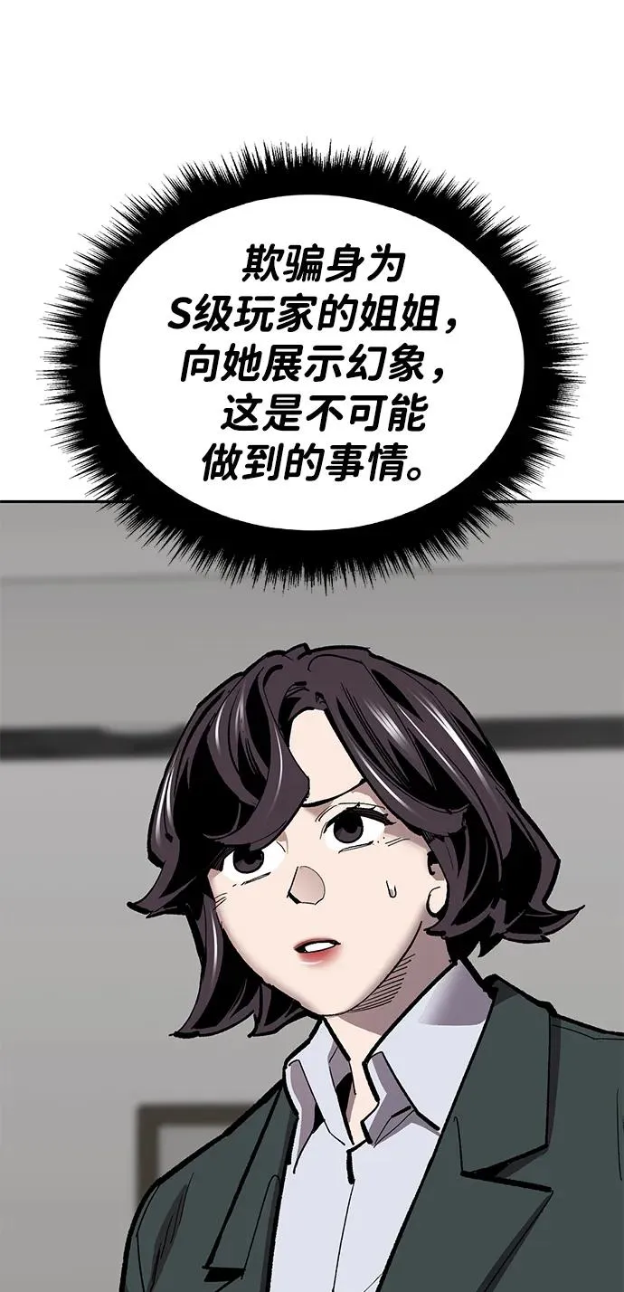 [第2部] 第49话 燃烧的世界（4）49