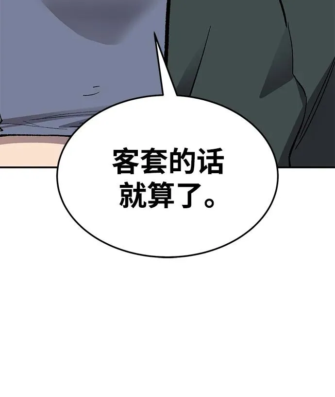 [第2部] 第28话 汇合的人们90