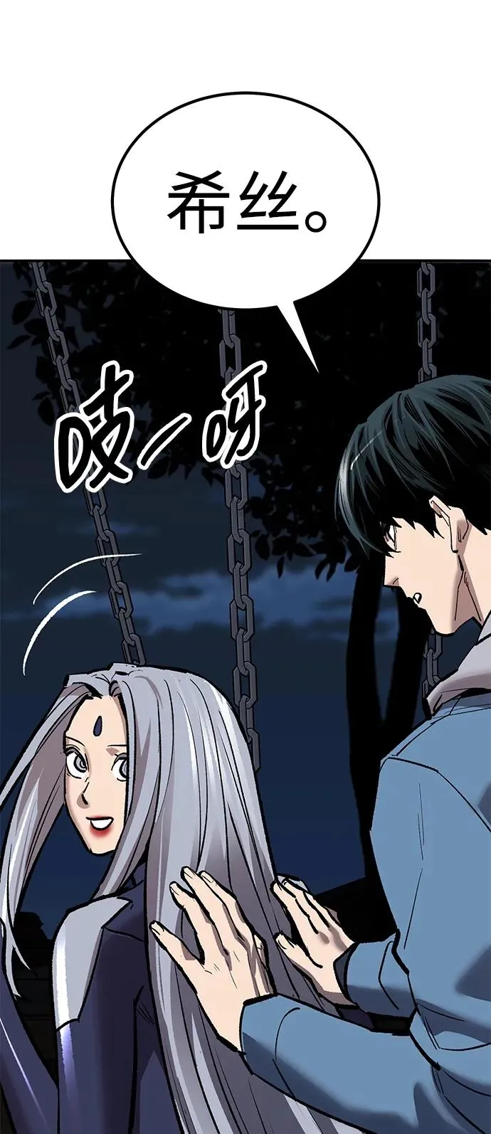 [第2部] 第69话 希丝的选择65