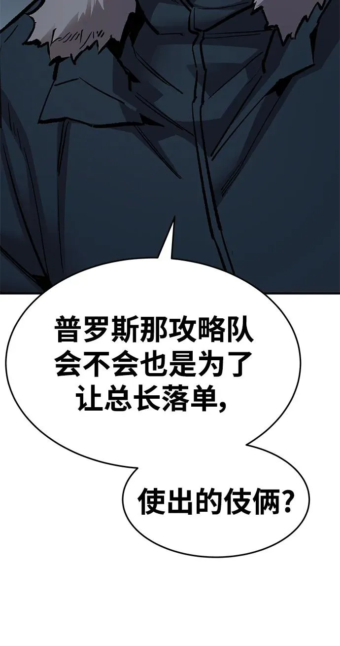 [第2部] 第21话 普罗斯那攻略队（7)67