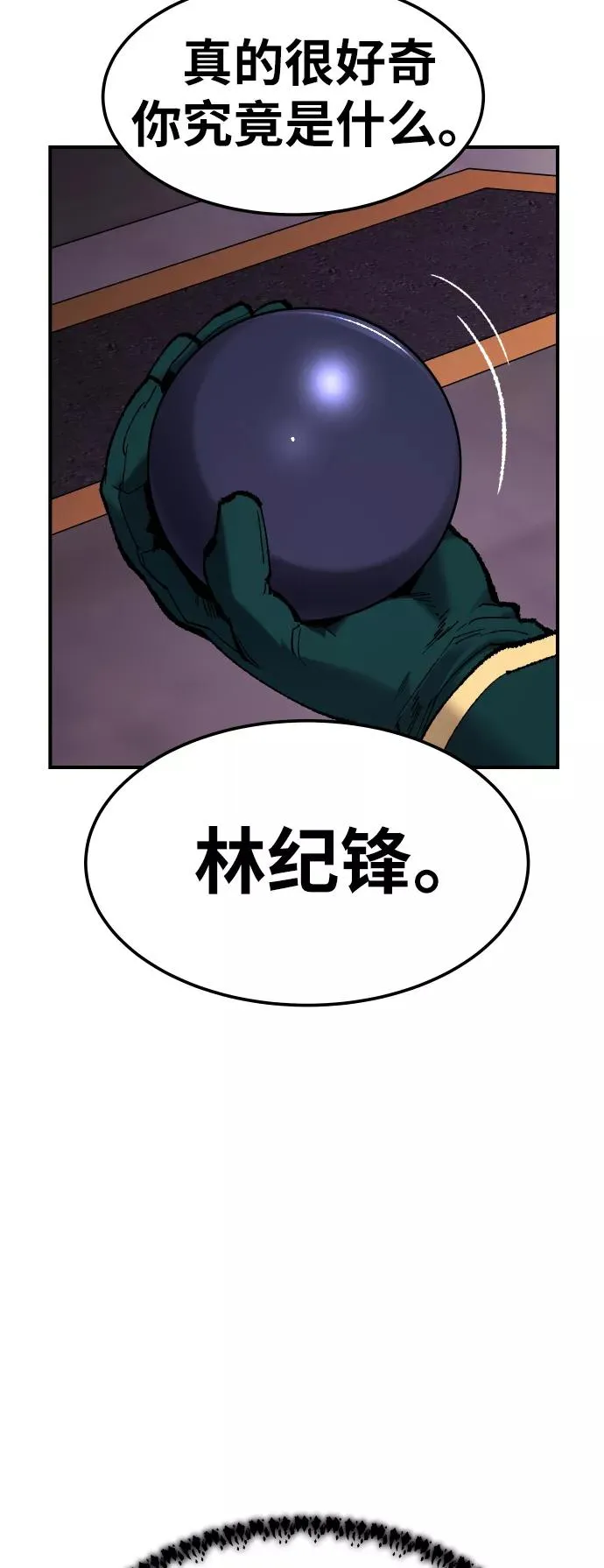 [第68话] S市攻防战（4）73