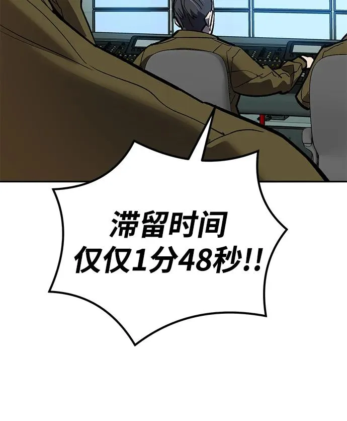 [第2部] 第78话 8星屠杀者（2）31