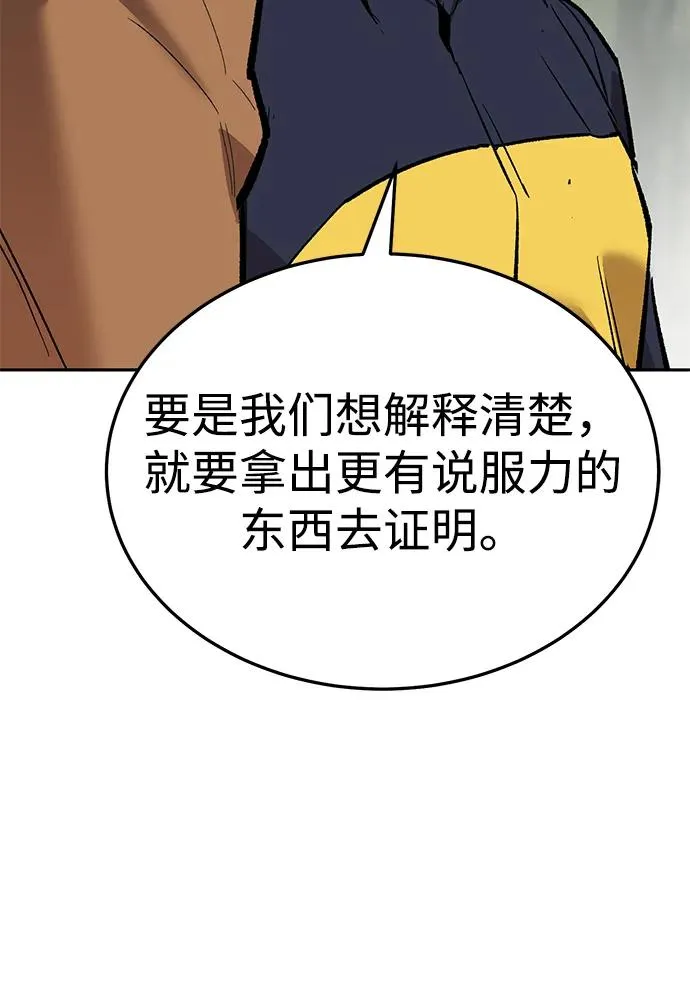 [第2部] 第52话 燃烧的世界（7）62