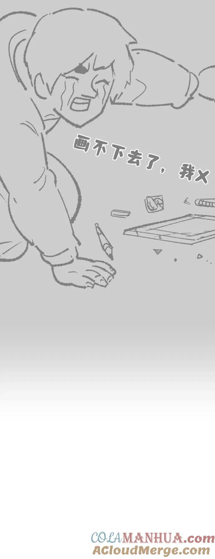 [第80话] 第一季 完结后记漫画4