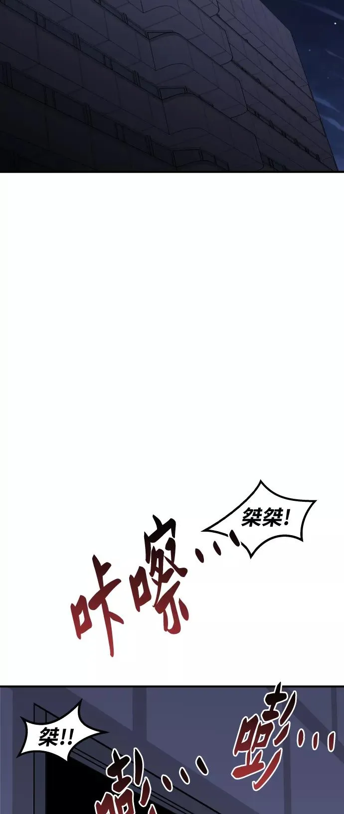 [第72话] S市攻防战（8）95