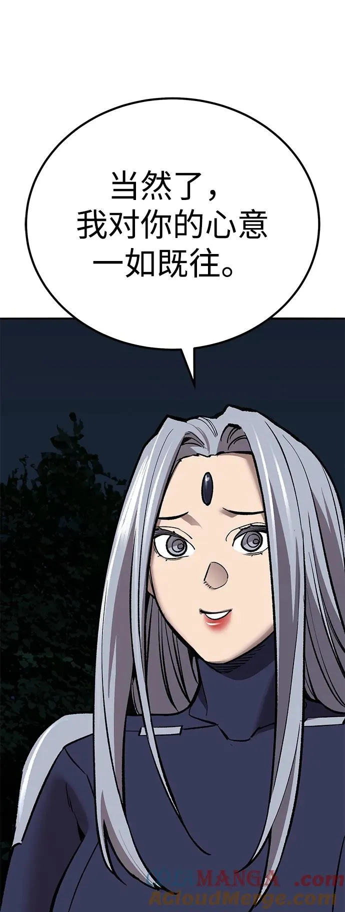 [第2部] 第69话 希丝的选择8