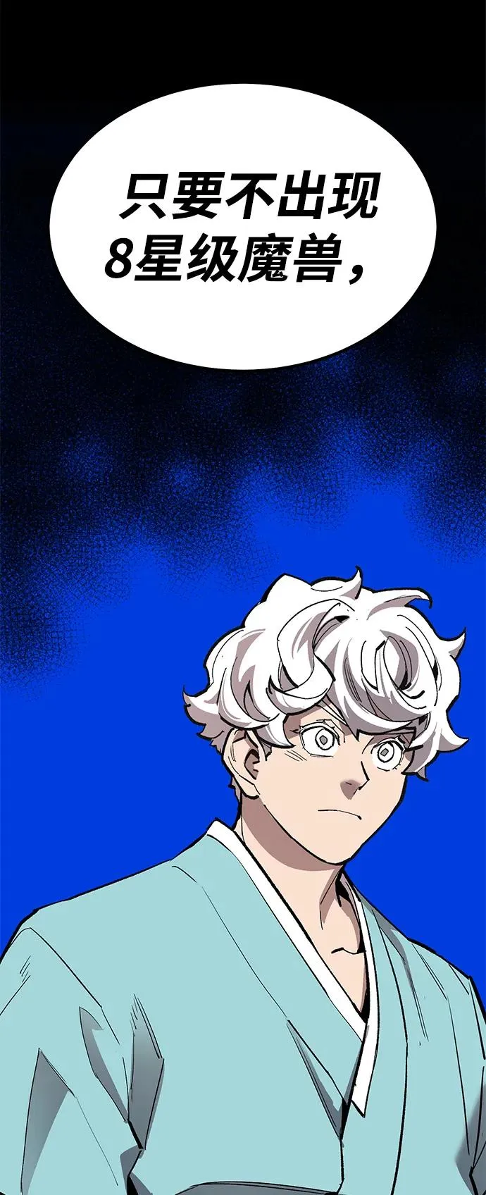 [第2部] 第79话 8星屠杀者（3）98
