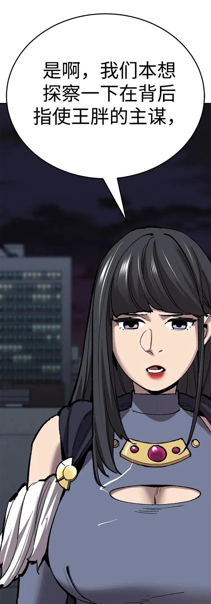[第2部] 第59话 时间线75