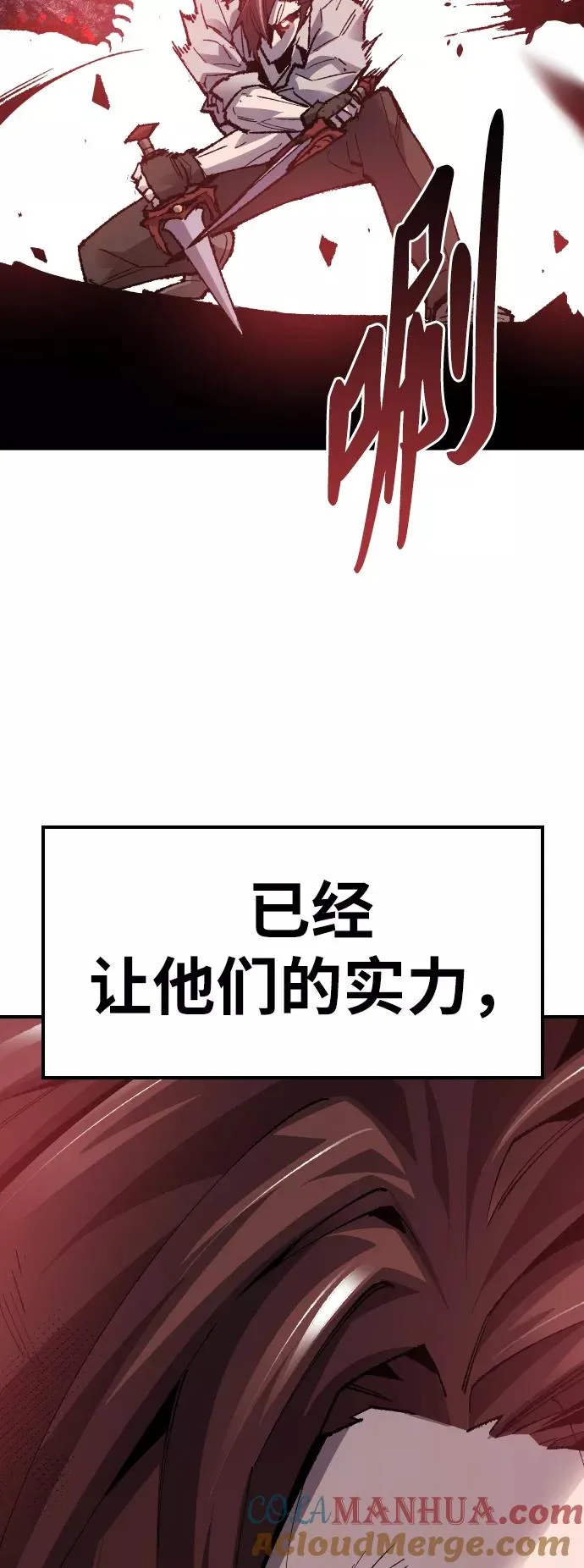 [第72话] S市攻防战（8）104