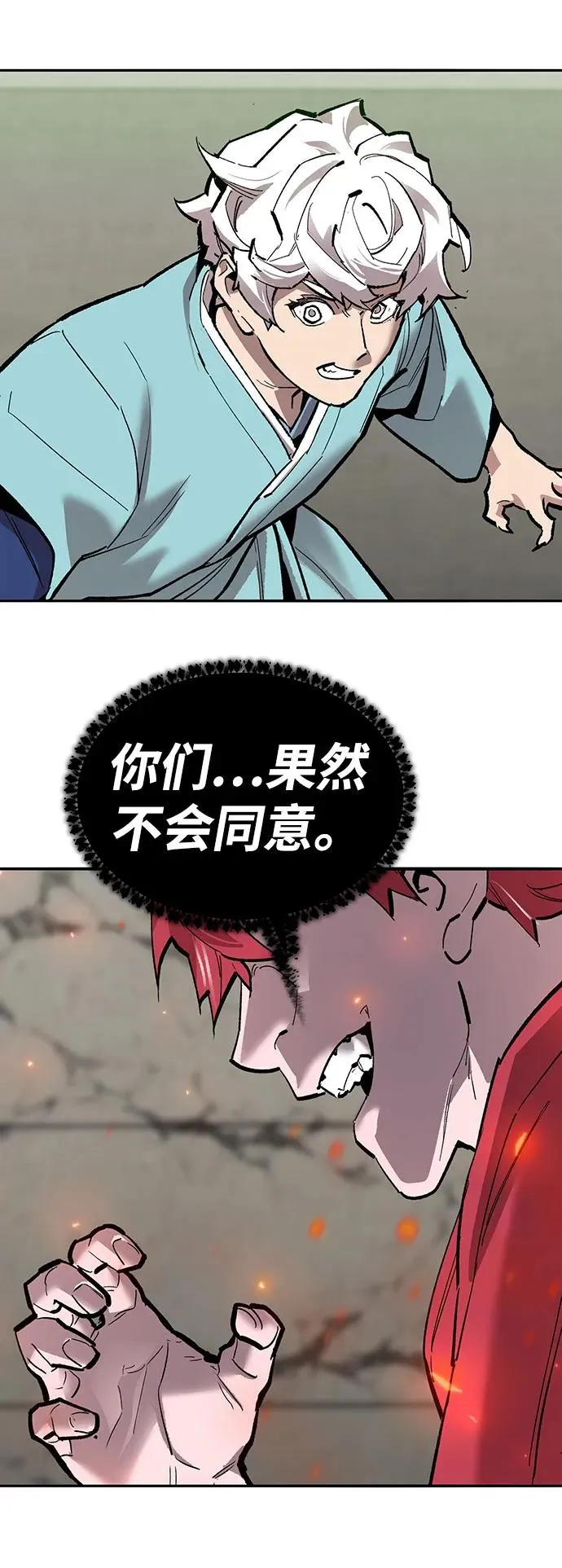 [第2部] 第81话 8星屠杀者（5）63