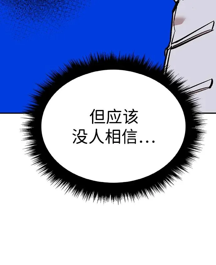 [第2部] 第85话 无忧劫97