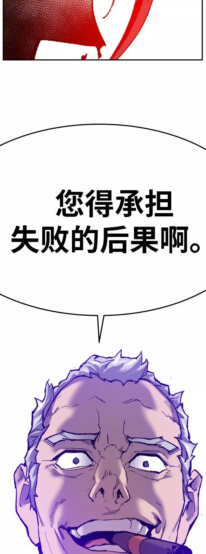 [第41话] 超声刀95