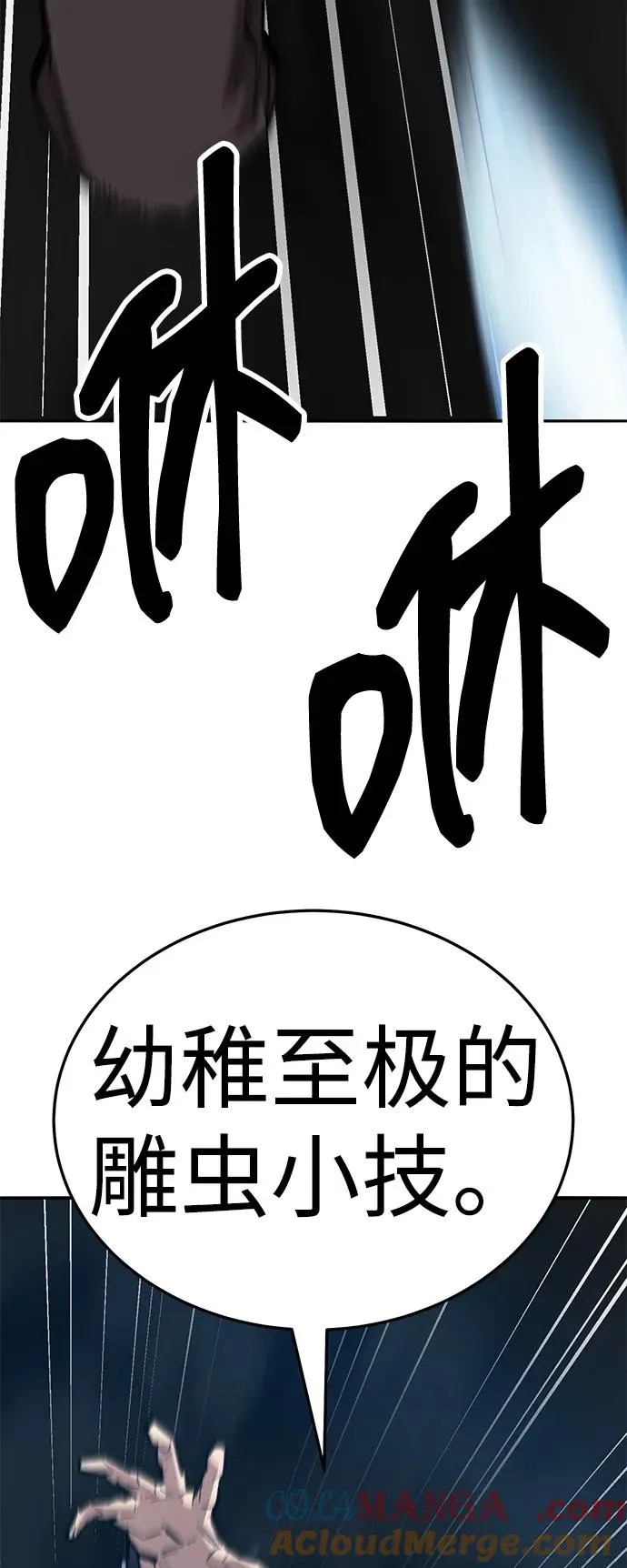 [第2部] 第58话 谜题（5）124