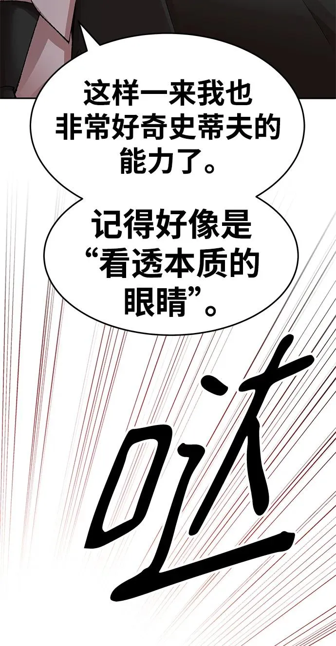 [第2部] 第3话 招惹的话…38